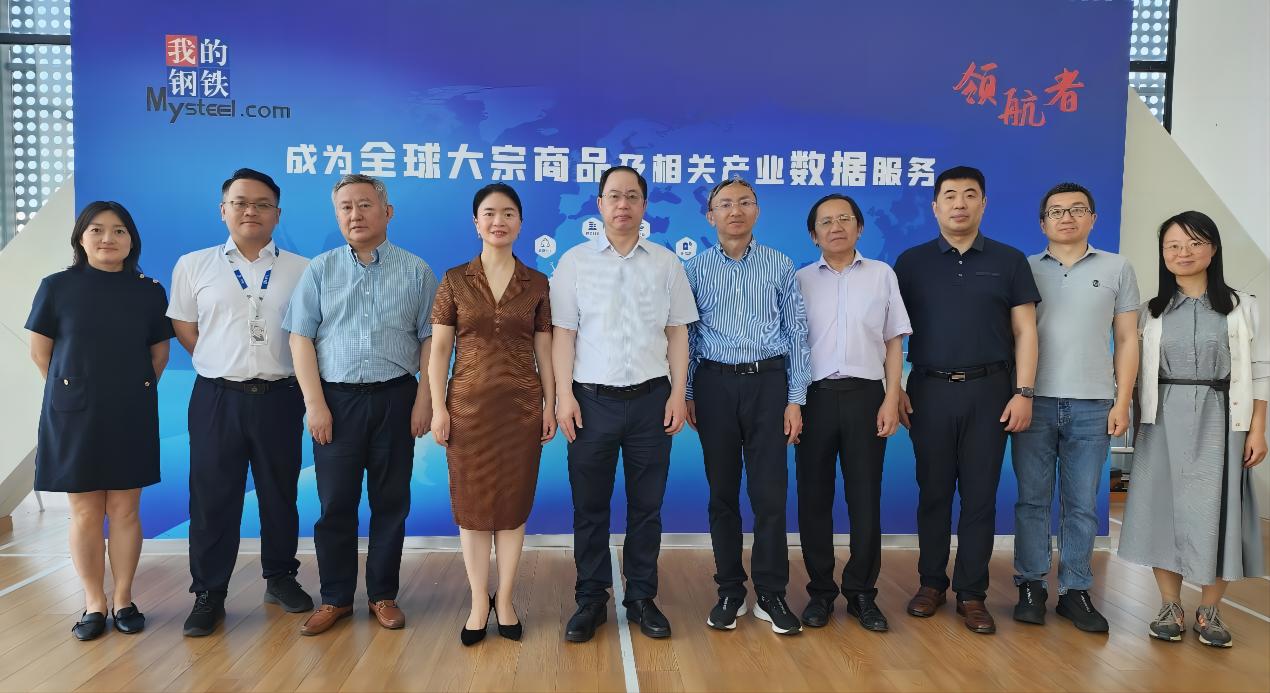 中国中钢集团有限公司调研上海钢联北京办公区