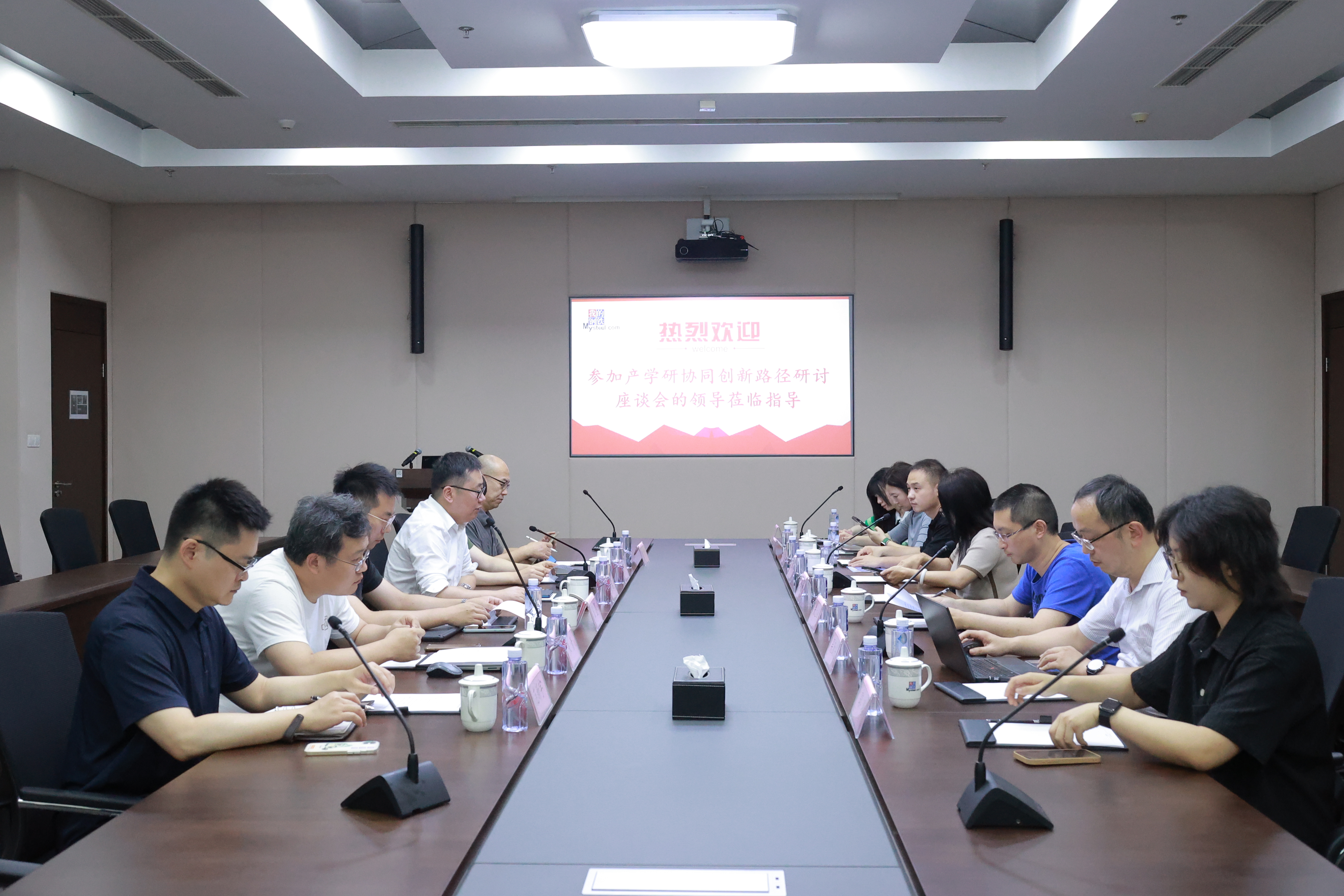 产学研协同创新路径研讨座谈会在上海钢联召开