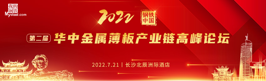 Mysteel早报：乐从冷轧及镀锌板卷或将探涨20-50元/吨