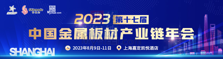 Mysteel早报：预计乐从冷轧及镀锌板卷价格或将下跌10-20元/吨