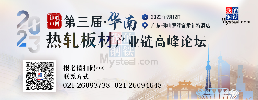 <a href='https://www.mysteel.com/' target='_blank' style='color:#3861ab'>Mysteel</a>日报：乐从中厚板小幅下跌 全天成交一般