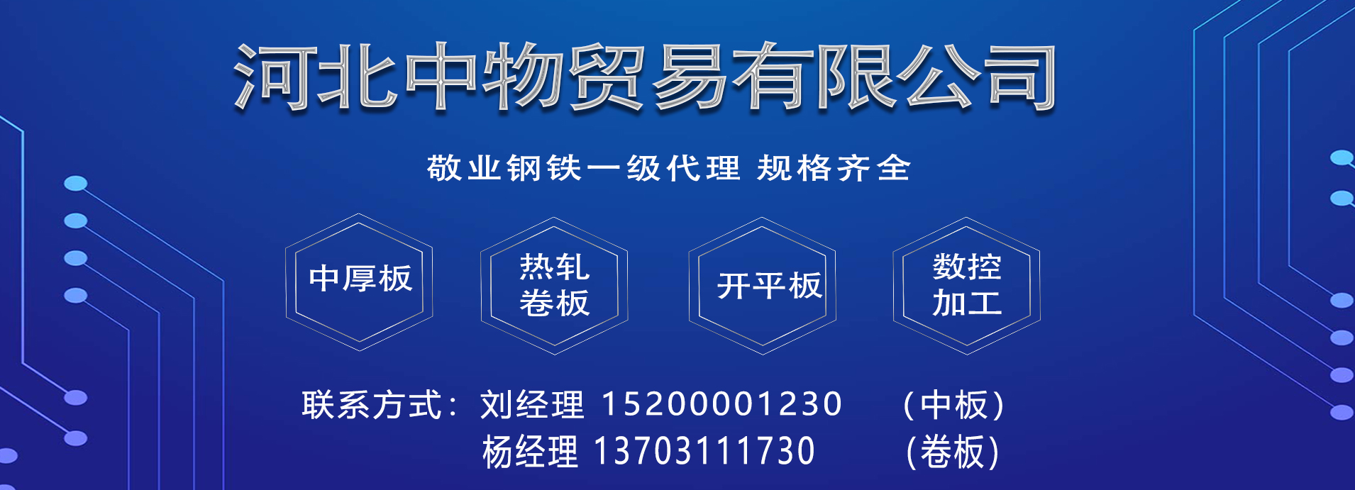 <a href='https://www.mysteel.com/' target='_blank' style='color:#3861ab'>Mysteel</a>日报：京津冀中厚板价格小幅下跌 预计明日弱势运行